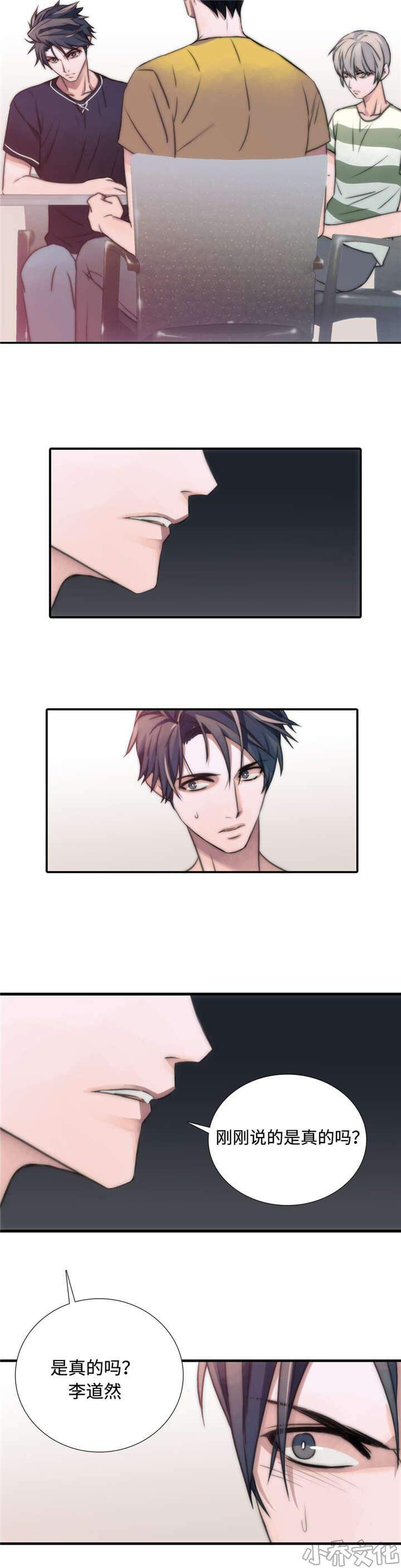 第18章 生气-3