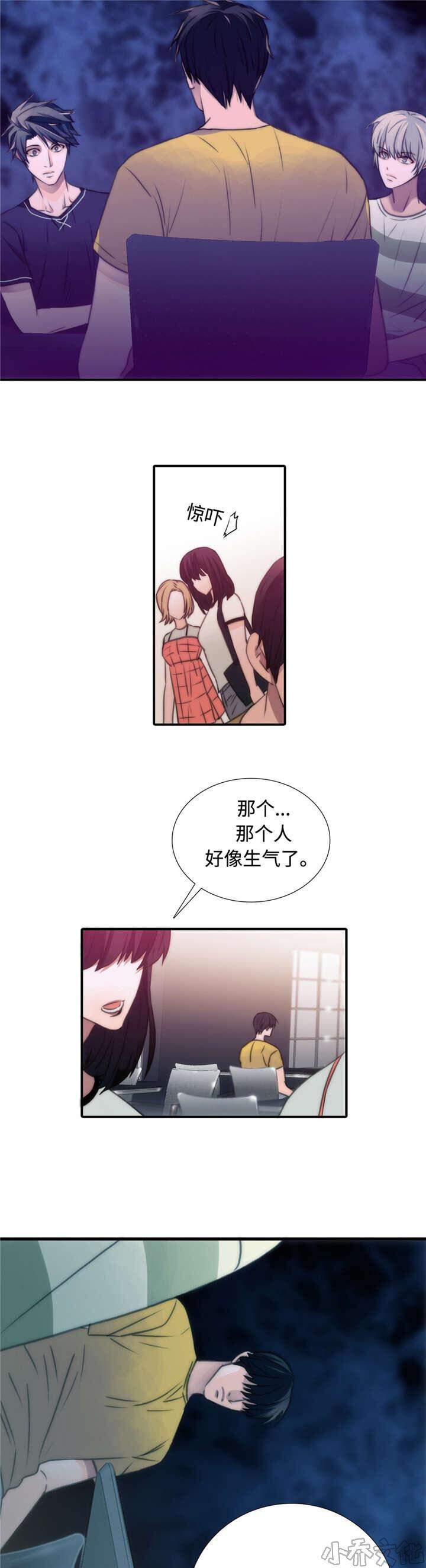 第18章 生气-5