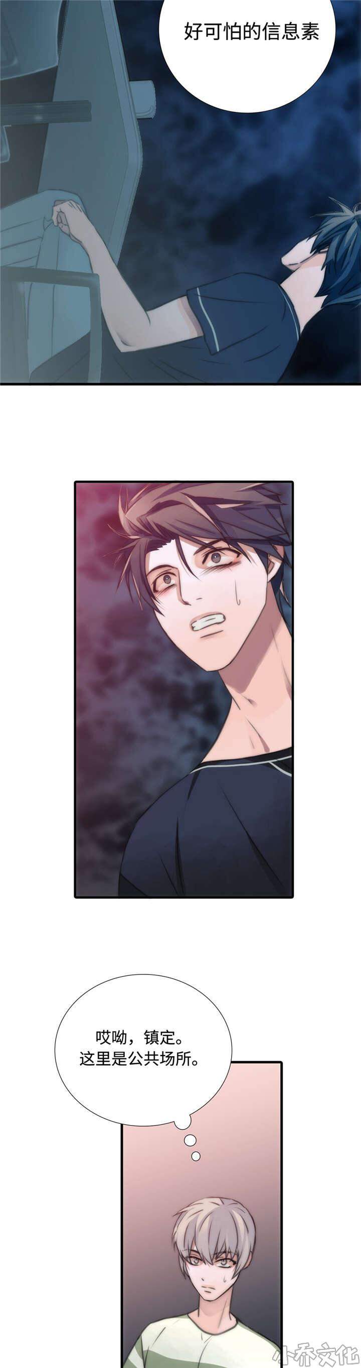 第18章 生气-6