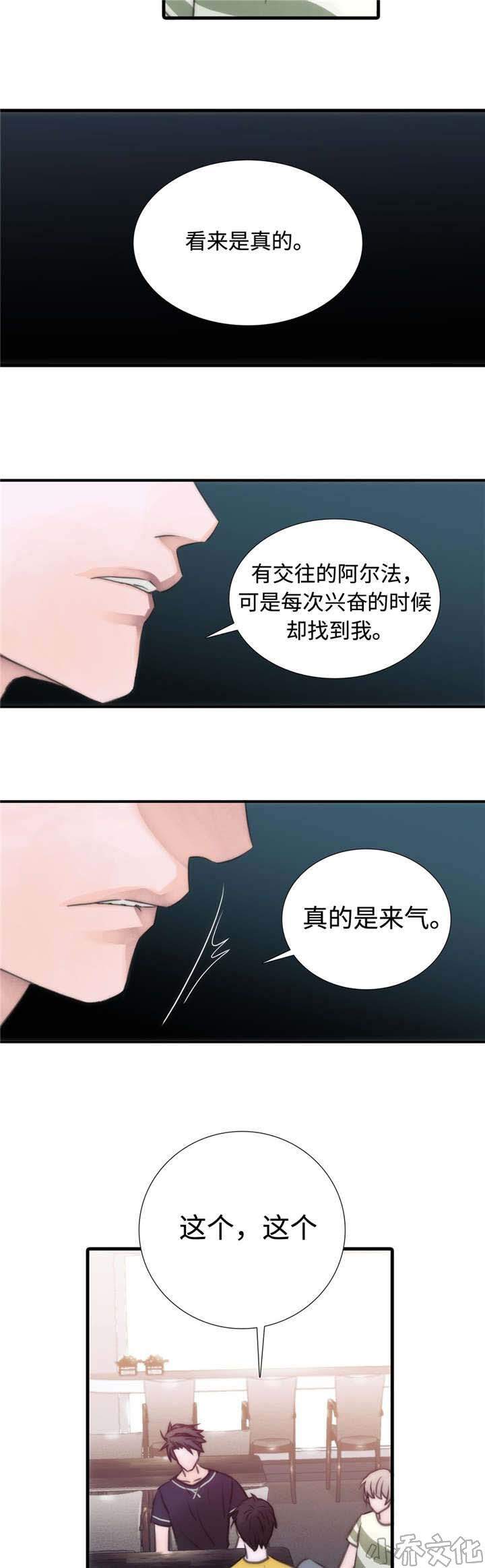 第18章 生气-7