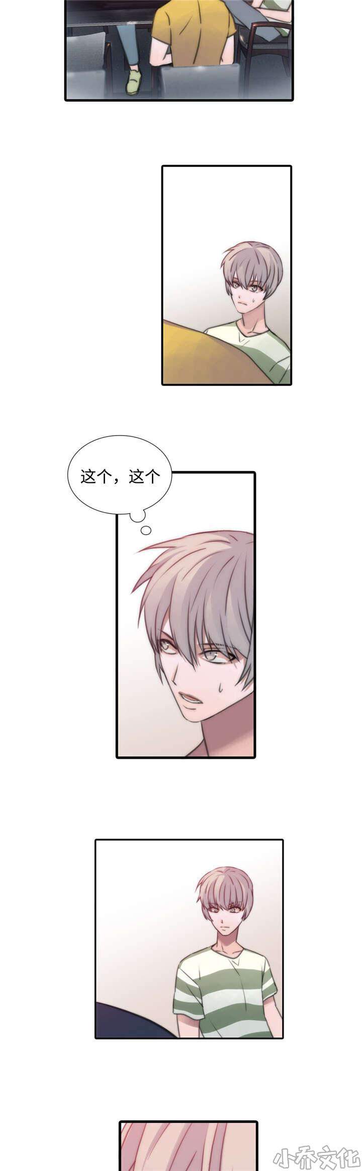 第18章 生气-8