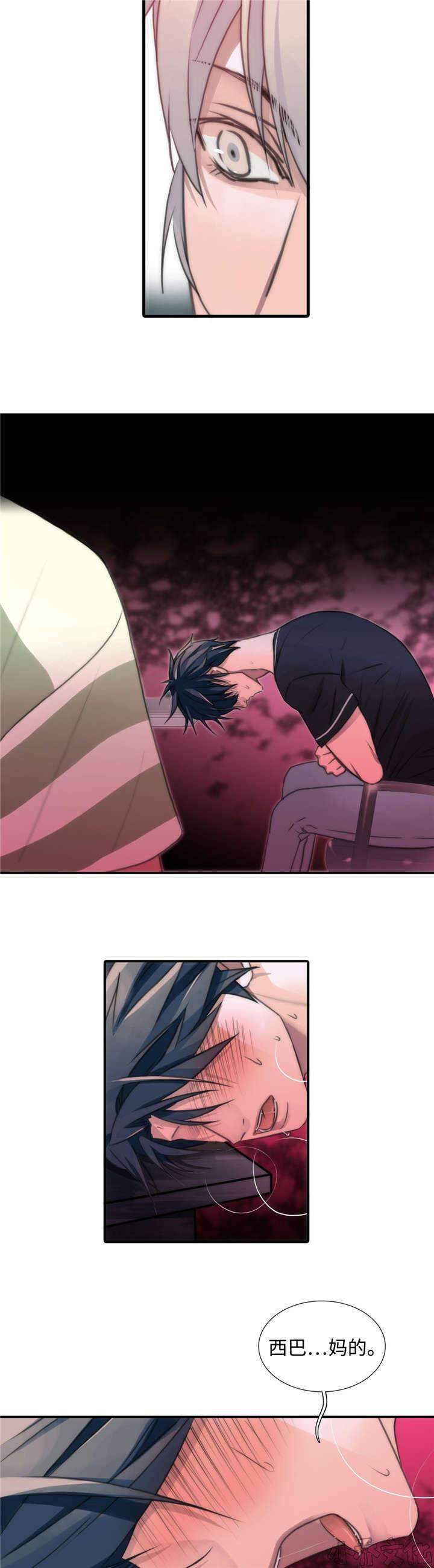 第18章 生气-9