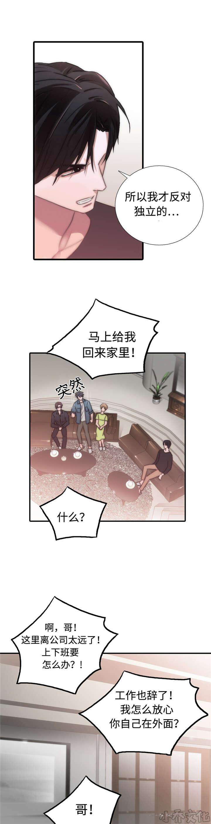 第34章 长大了-0
