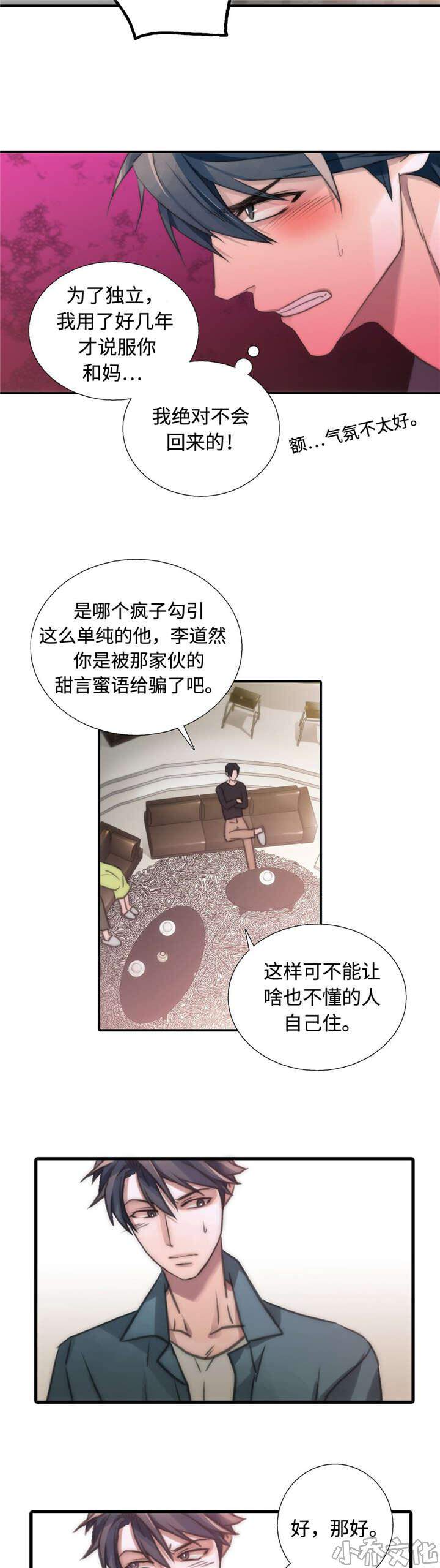 第34章 长大了-1