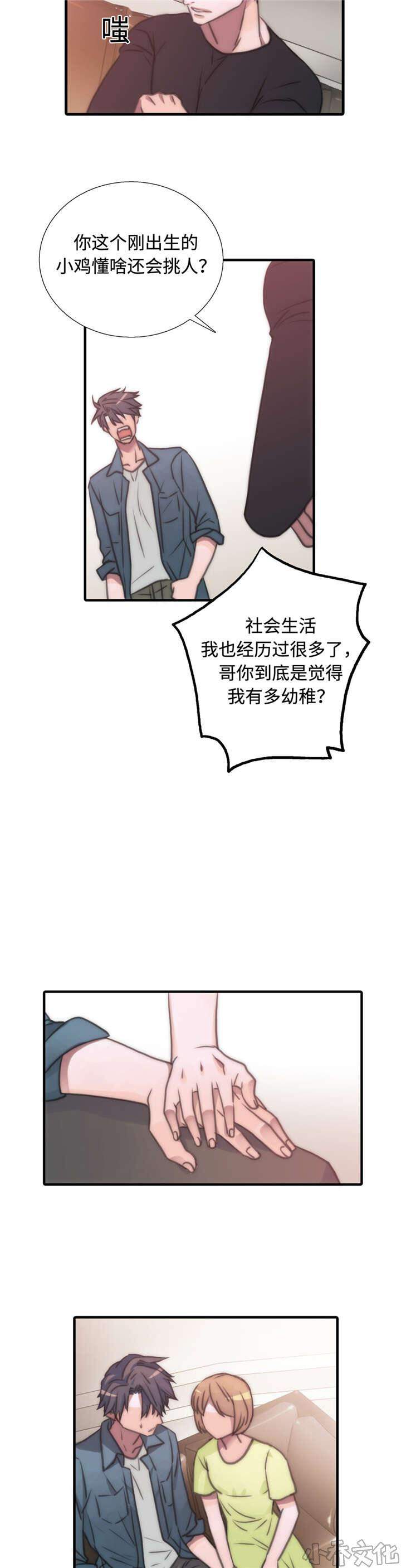 第34章 长大了-3