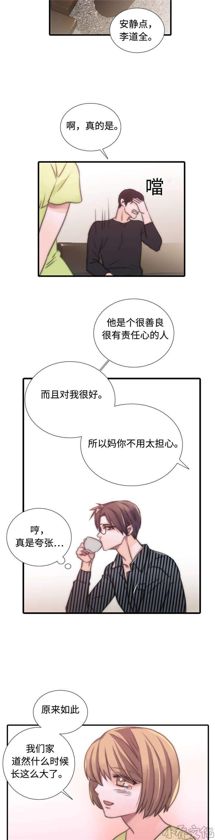 第34章 长大了-5