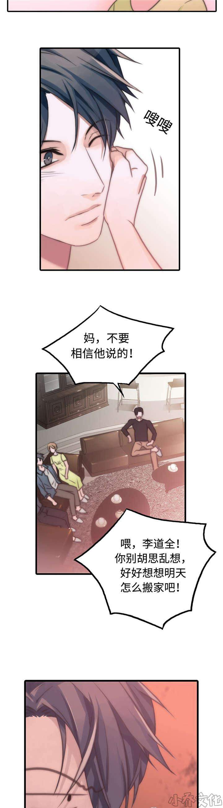 第34章 长大了-6