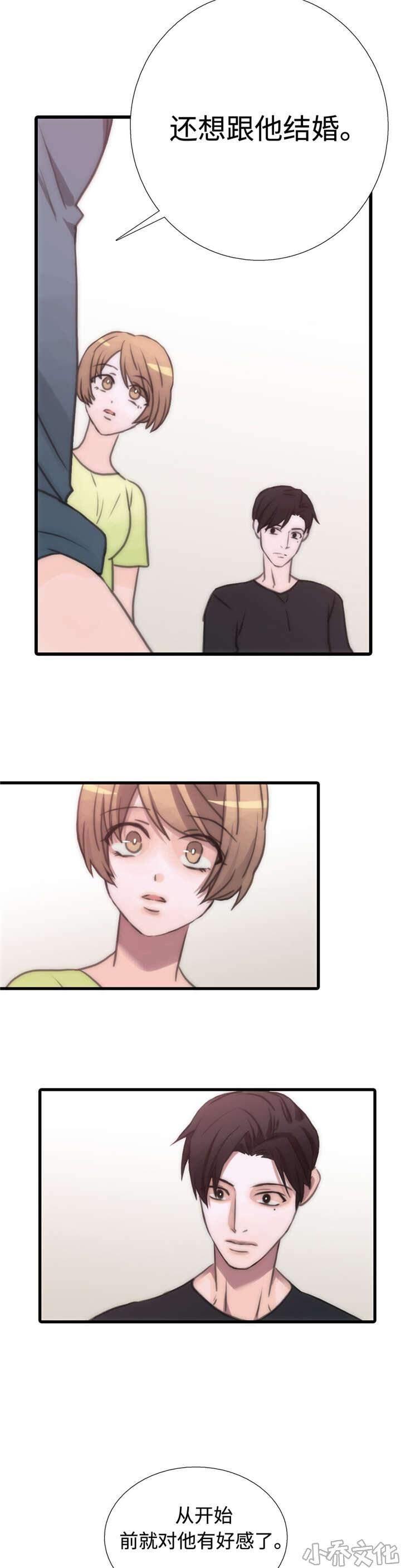 第34章 长大了-8