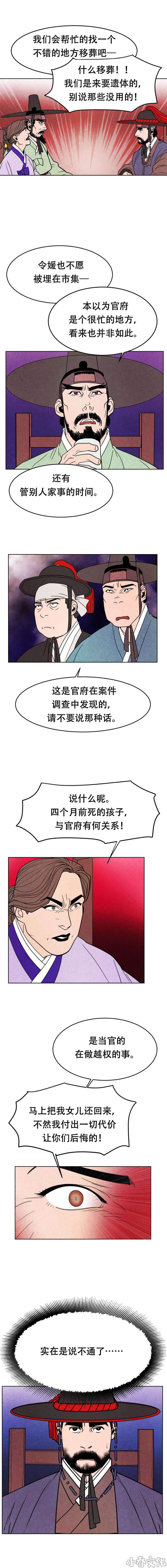 第9章 缘由-3