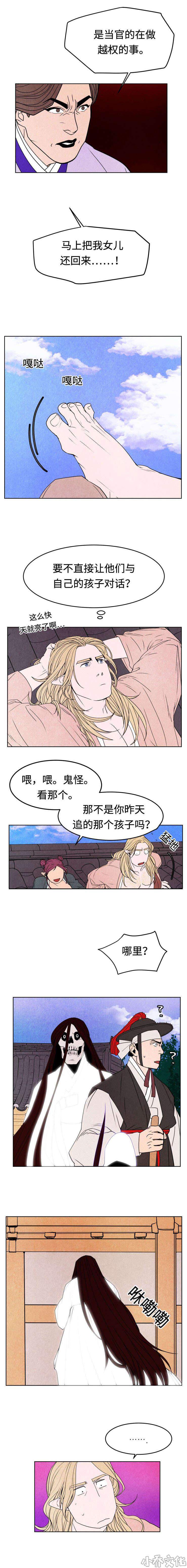 第9章 缘由-4