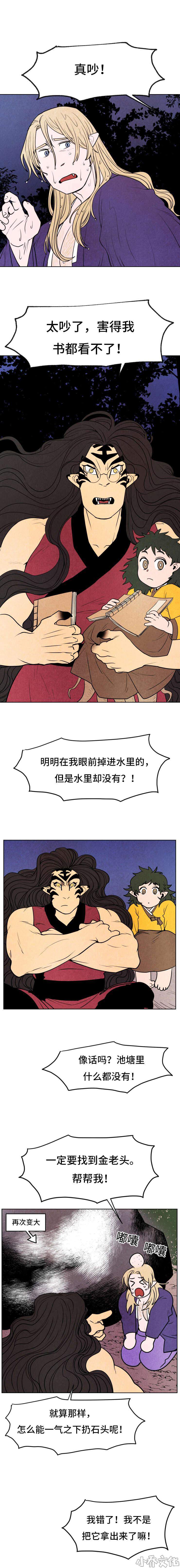 第26章 龙王之女-0