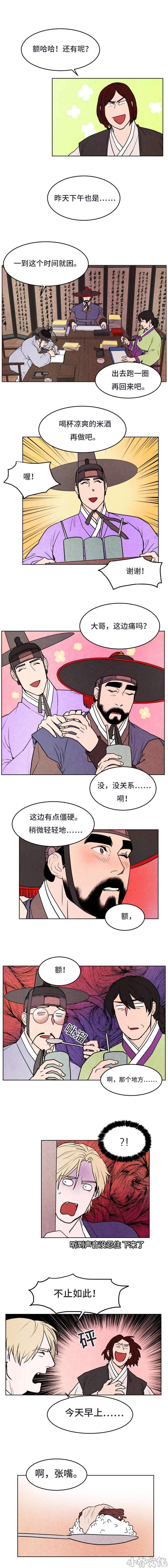 第48章 吃醋-0