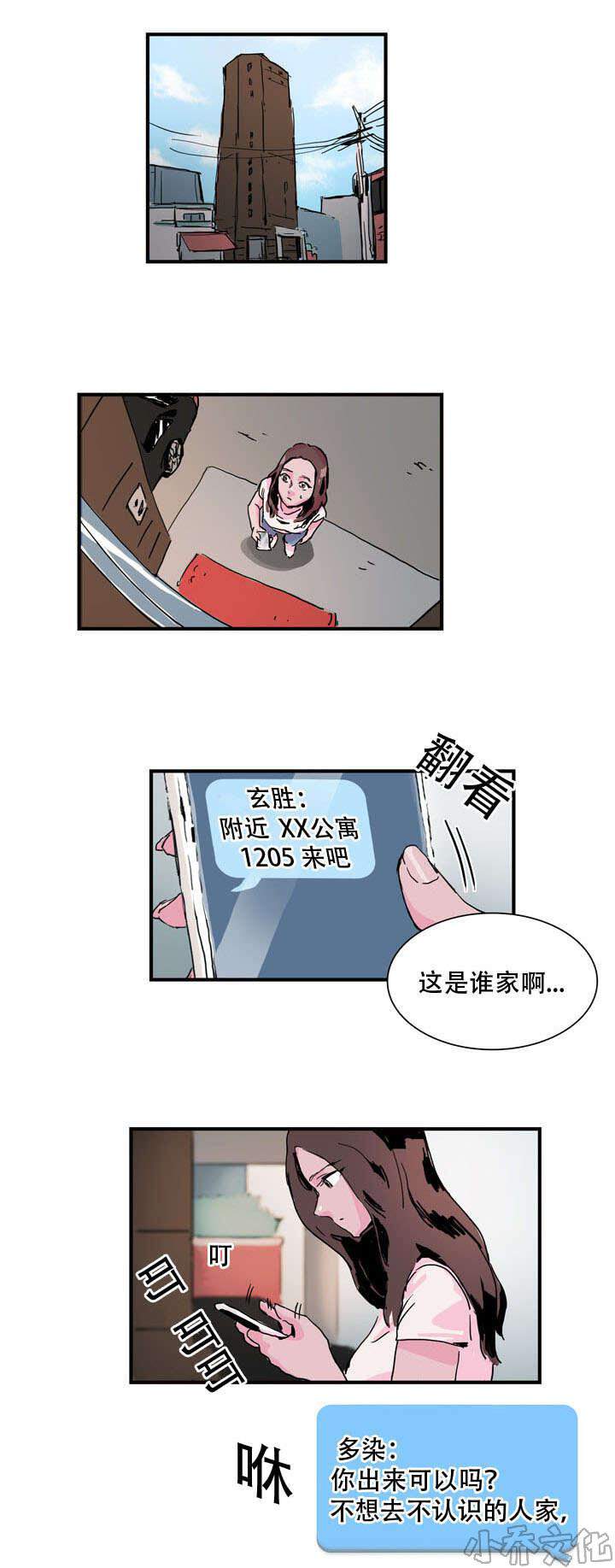 第12章 分手-0