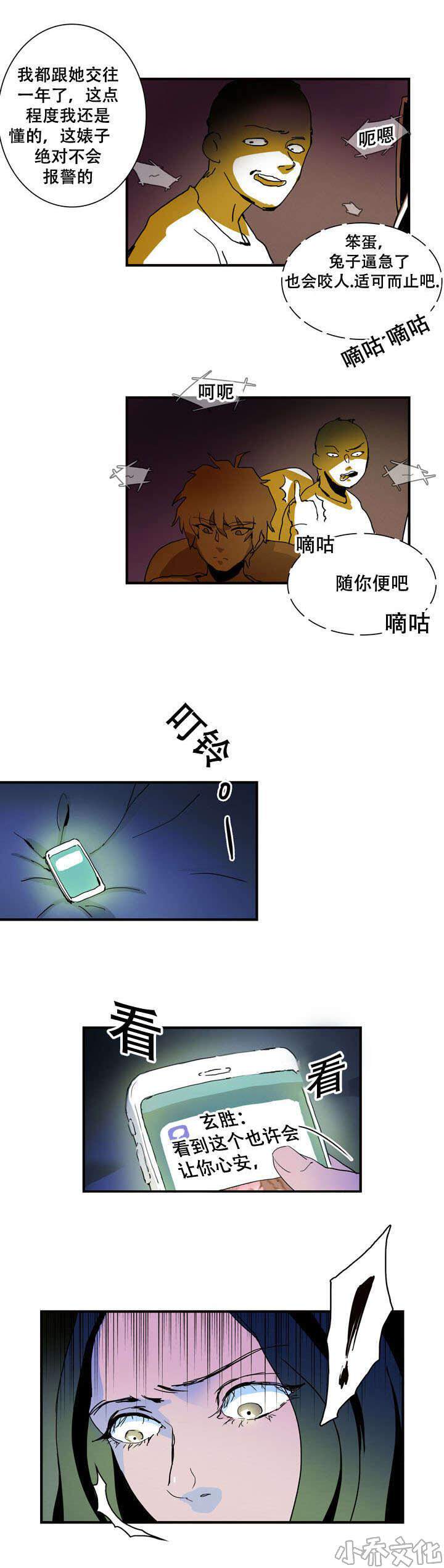 第19章 强势-4