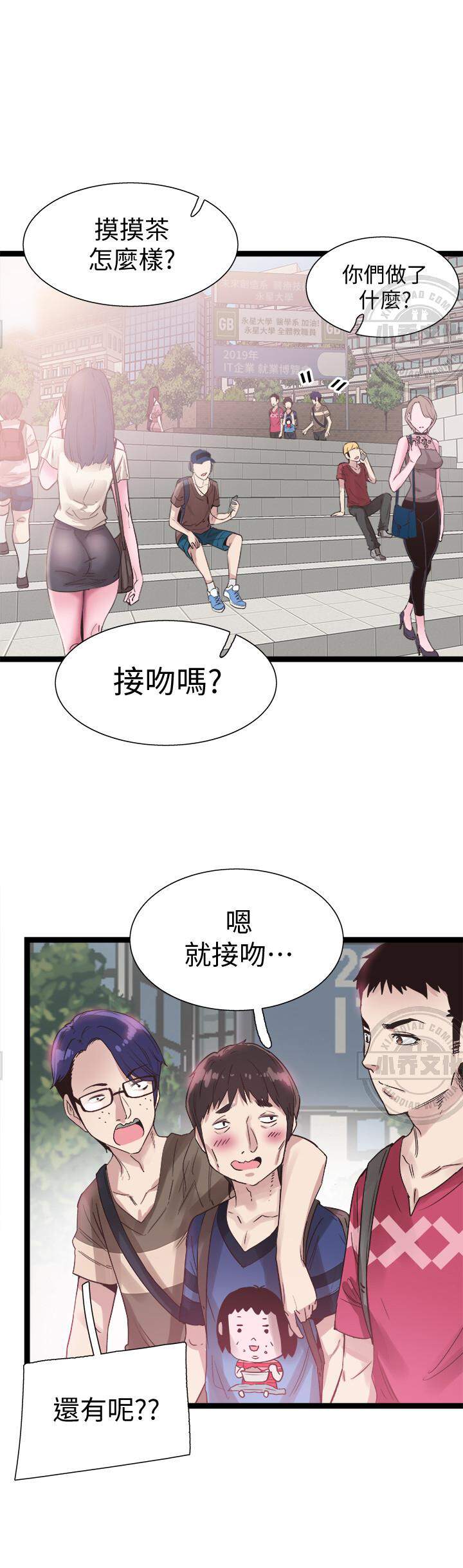 第13章 服从？-7