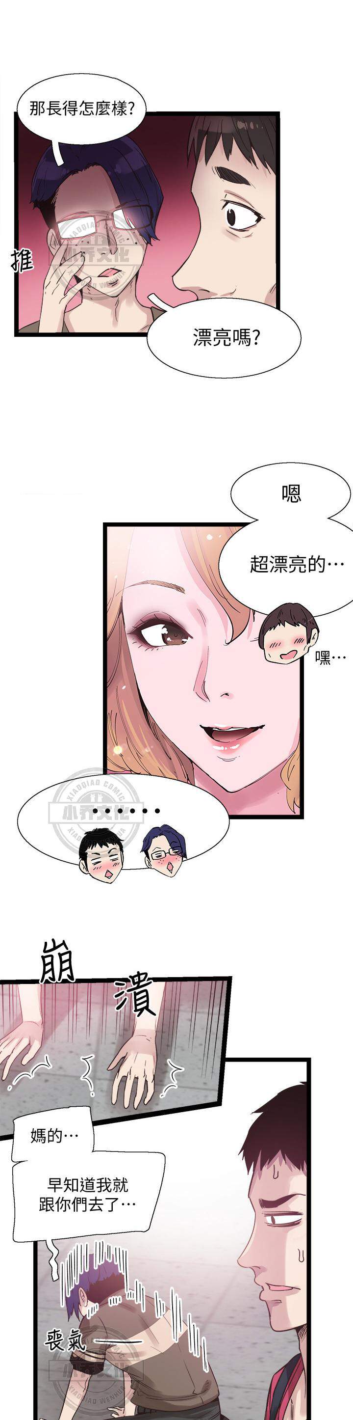 第13章 服从？-9