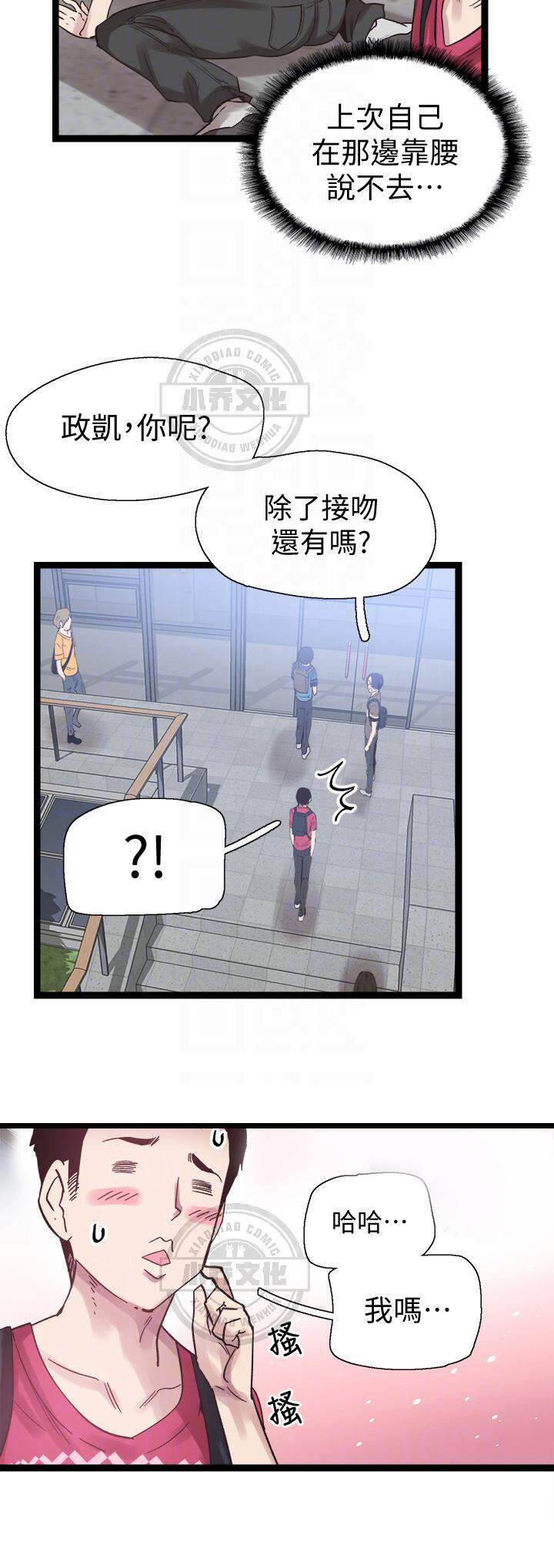 第13章 服从？-10