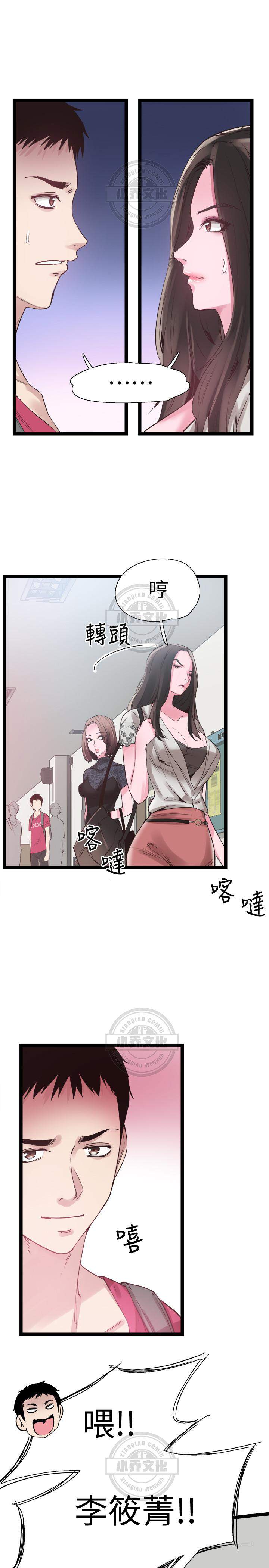 第13章 服从？-13