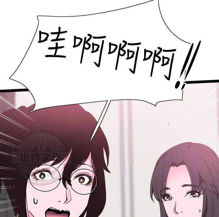 第14章 小玩笑-11