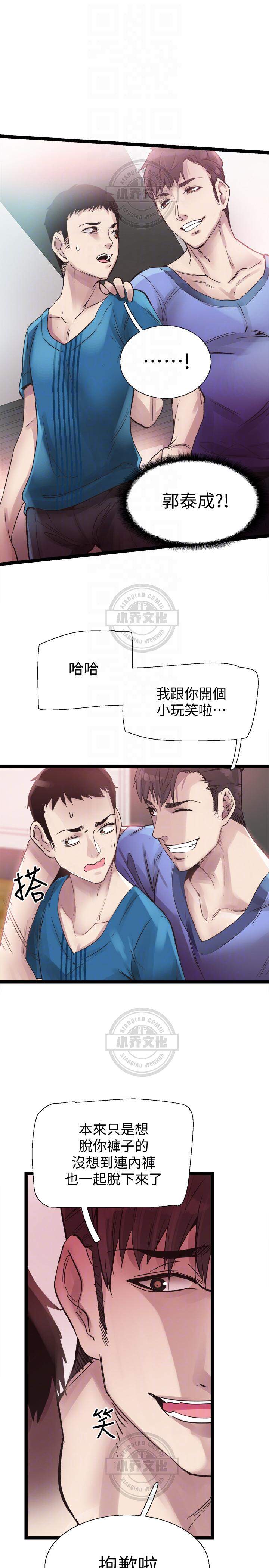 第14章 小玩笑-13