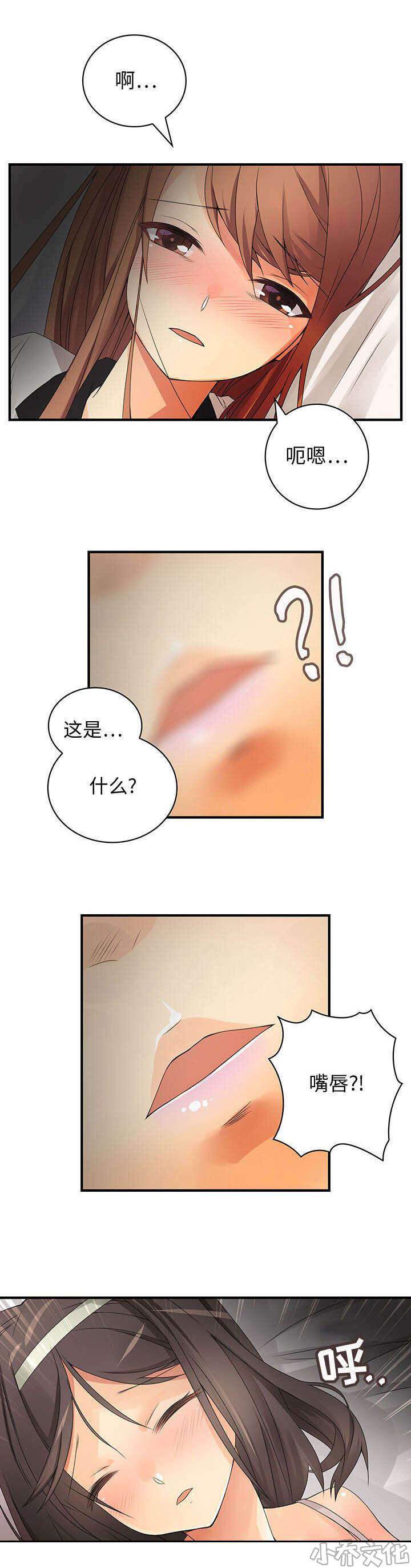 第8章 醉倒-0