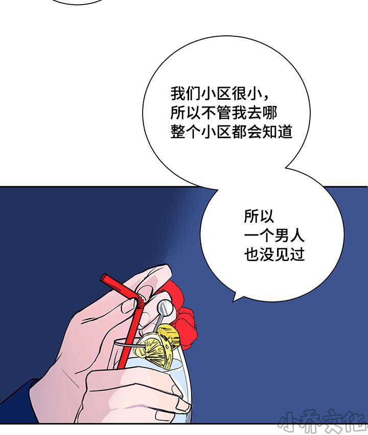 第2章 另一半-1