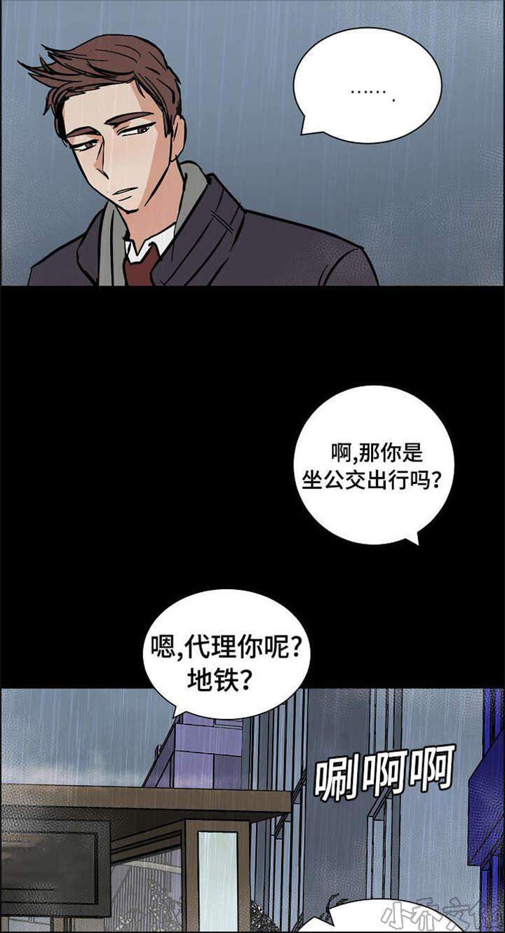 第14章 温暖-9