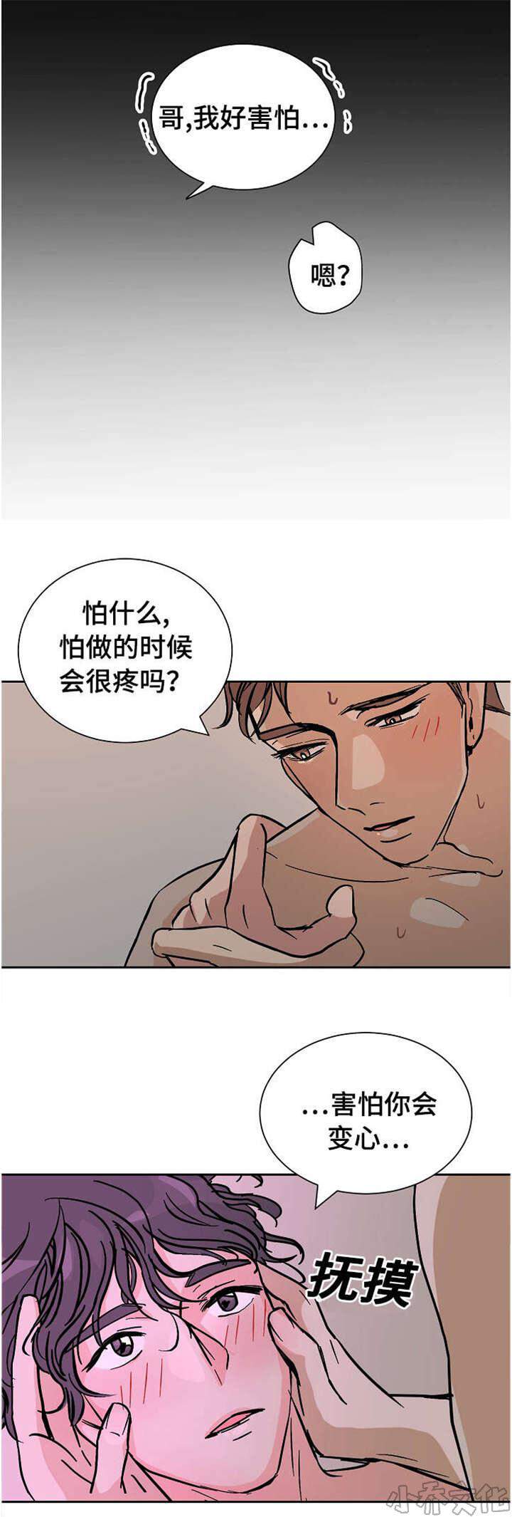 第21章 想你-0