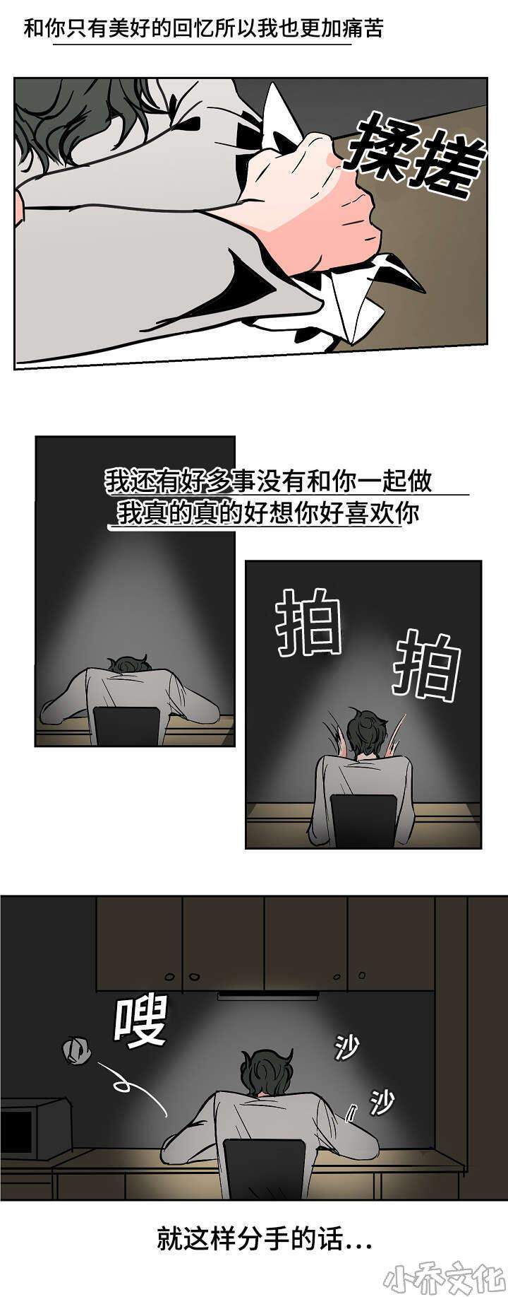 第25章 你不要吓我-10