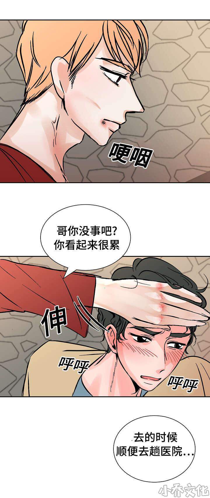 第25章 你不要吓我-17