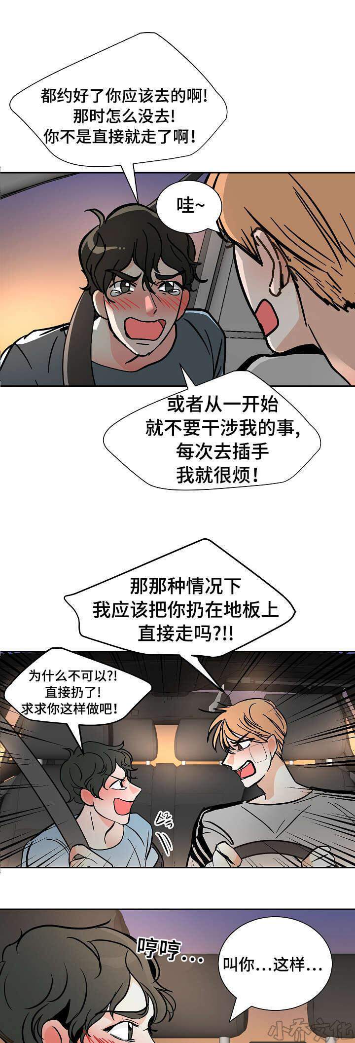 第27章 惊险-9