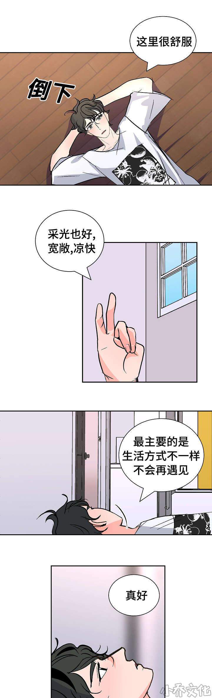 第30章 长胖了-4