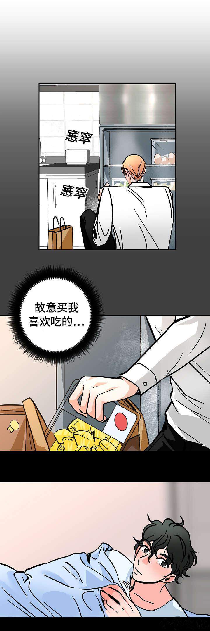 第31章 调酒-11