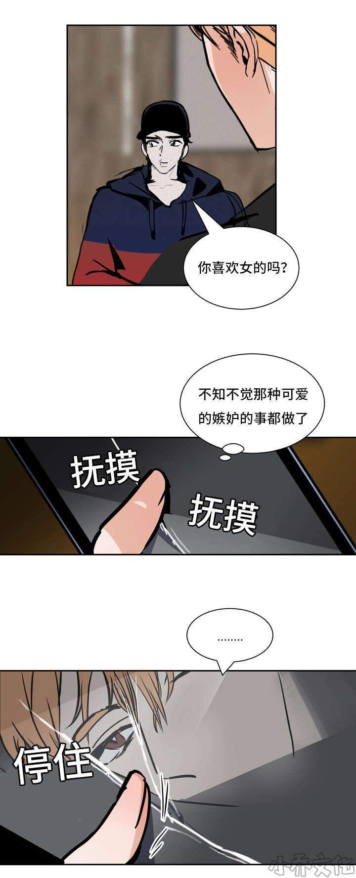 第39章 翻脸-3