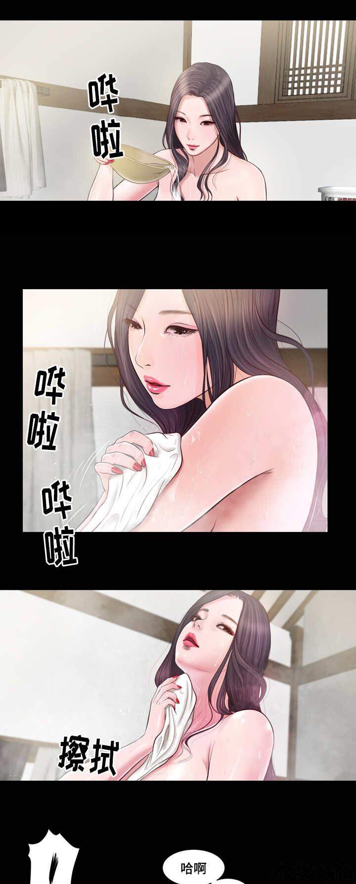 亲密关系韩漫全集-第3章 洗澡无删减无遮挡章节图片 
