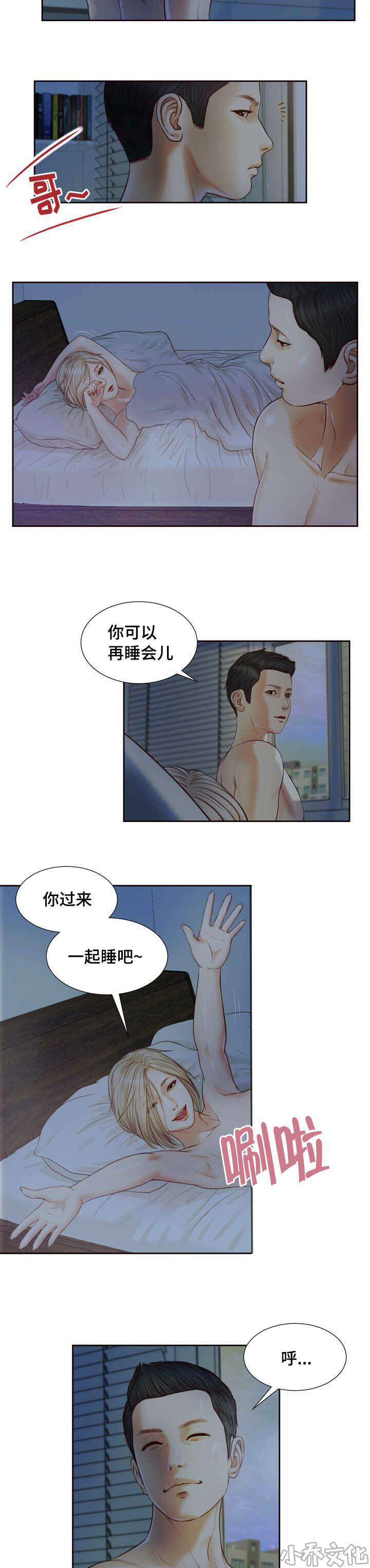 第11章 想法-11