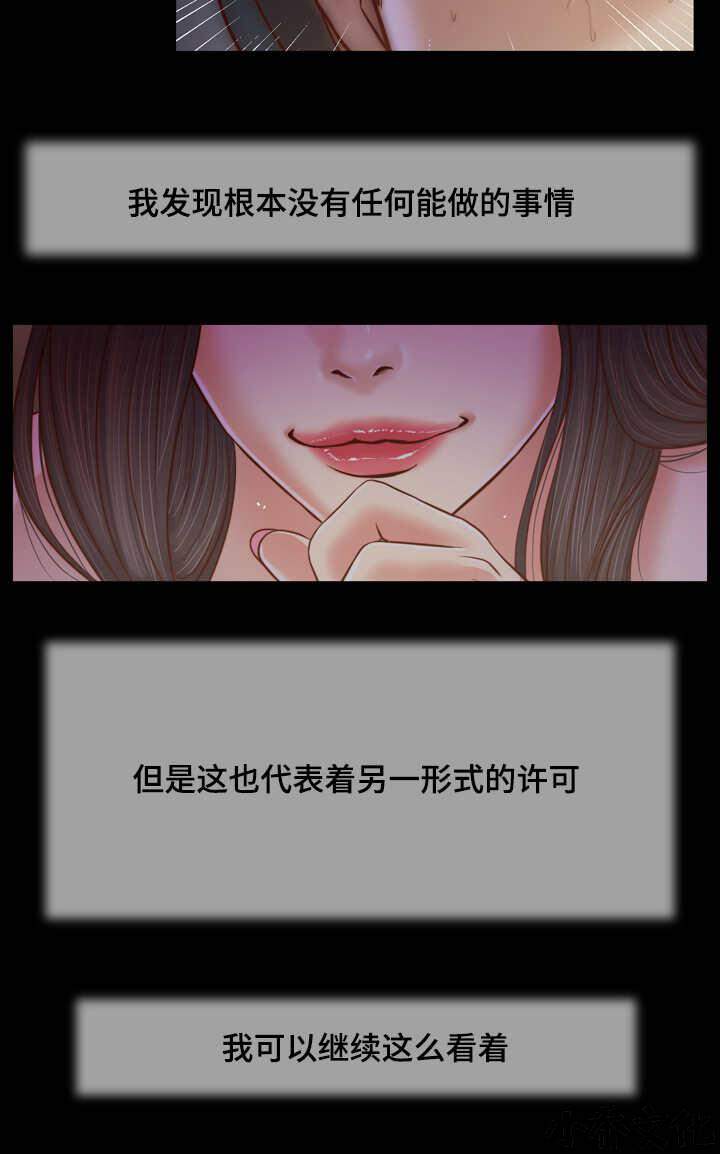 第13章 放弃-17