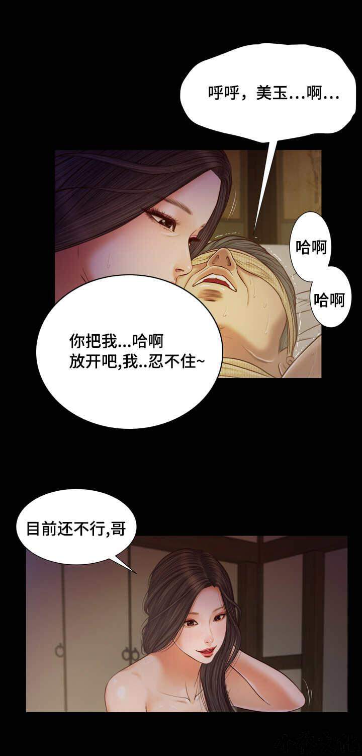 第14章 仓皇-1