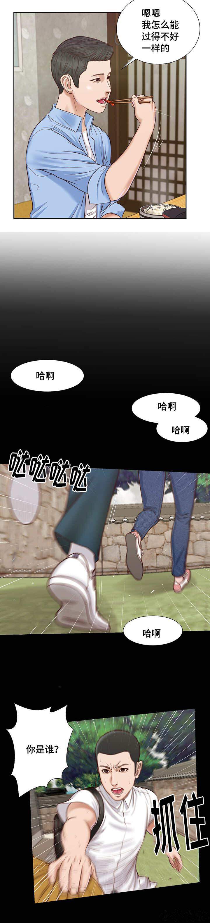 第17章 旧友-8