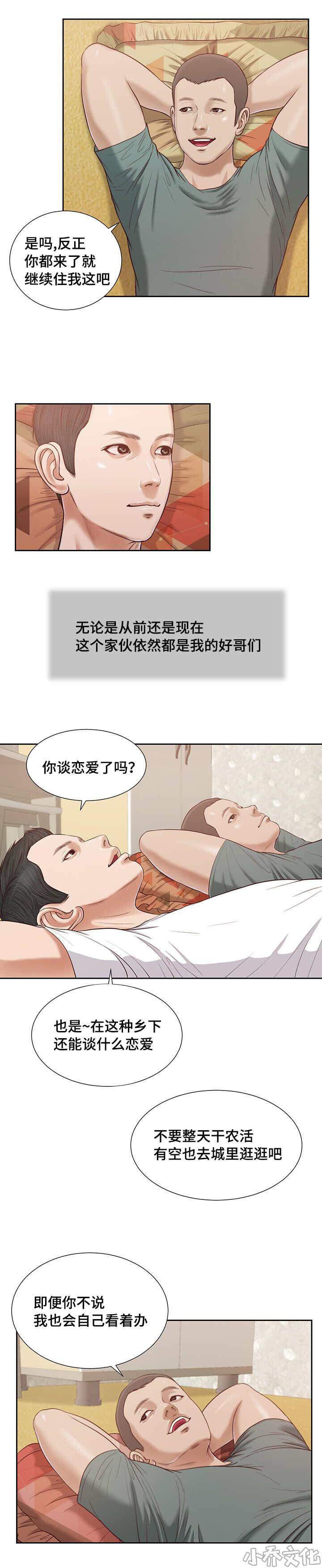 亲密关系韩漫全集-第18章 故意无删减无遮挡章节图片 