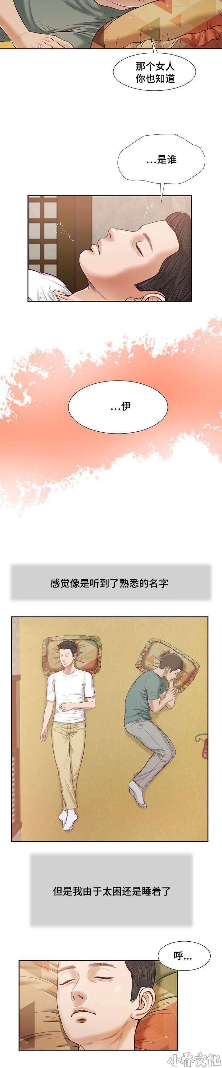 亲密关系韩漫全集-第19章 碟片无删减无遮挡章节图片 