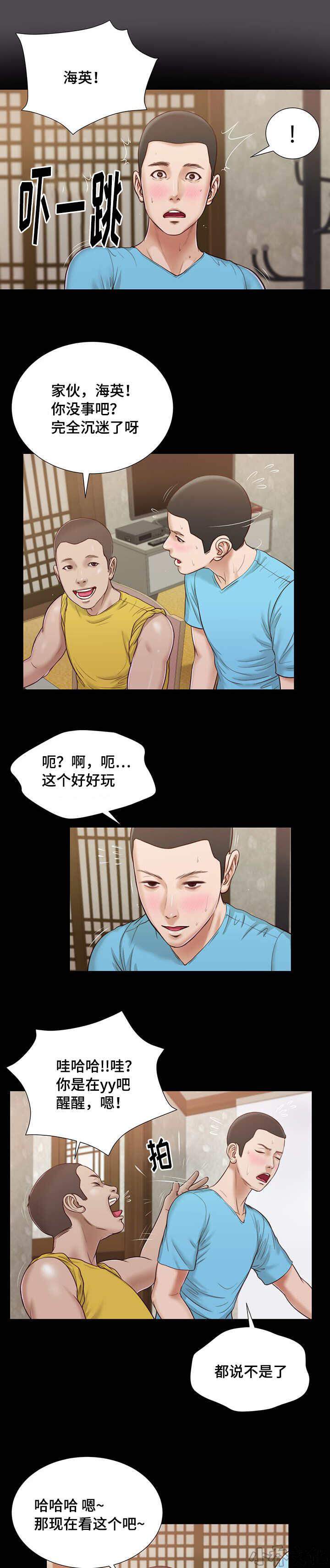 第20章 回想-13