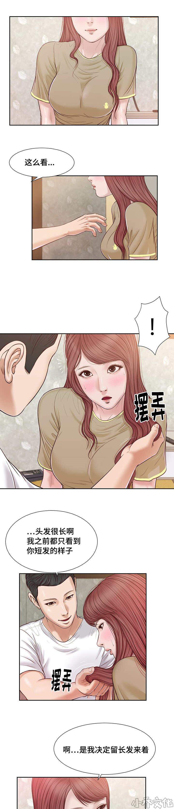 亲密关系-第21章 承诺全彩韩漫标签