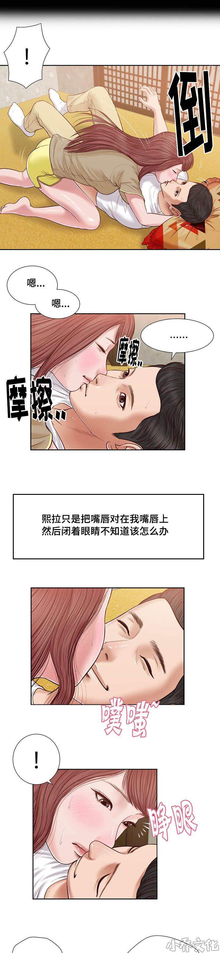 亲密关系韩漫全集-第22章 接吻无删减无遮挡章节图片 