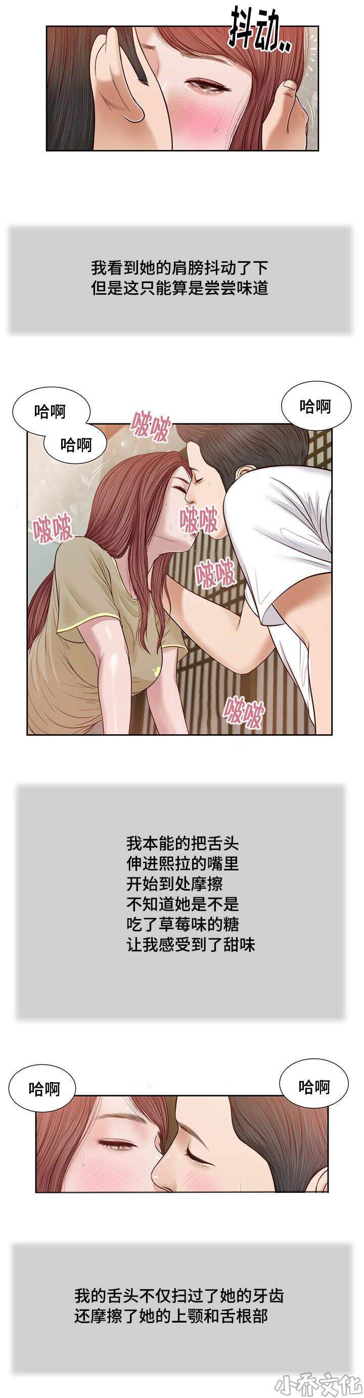 亲密关系-第23章 房间全彩韩漫标签