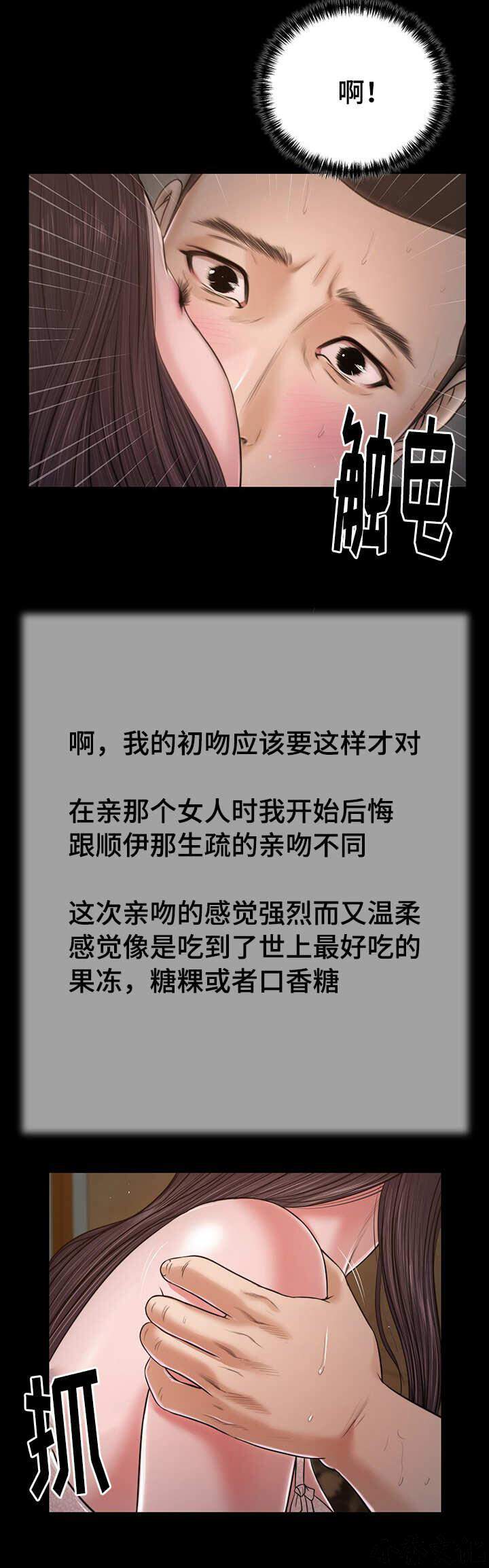 第28章 震惊-4