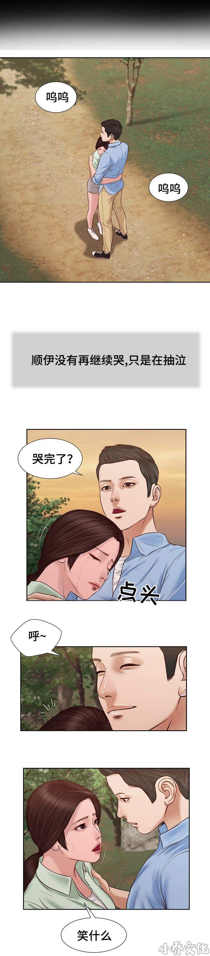 亲密关系-第29章 感慨全彩韩漫标签