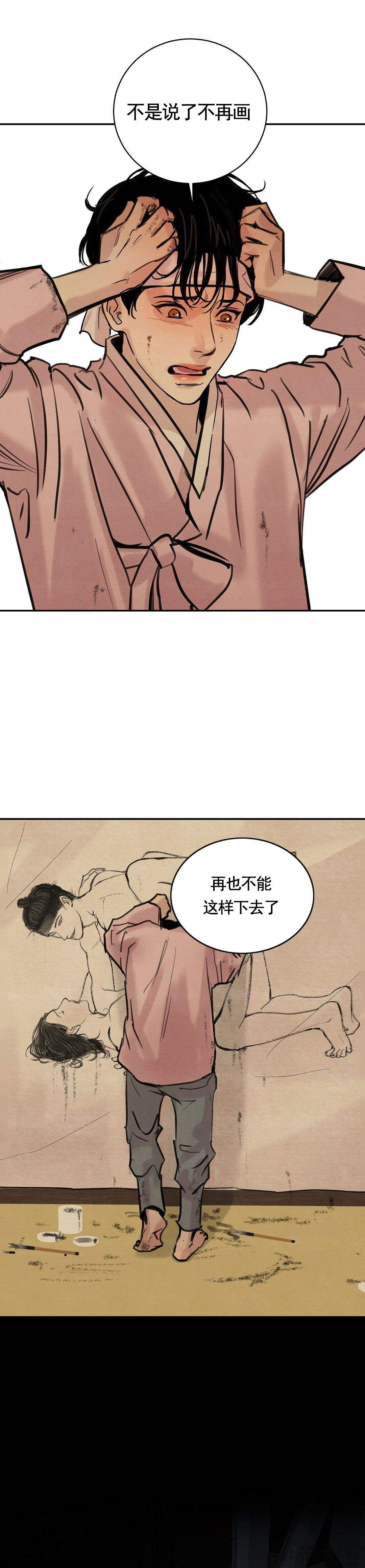 第5章 无法继续-8