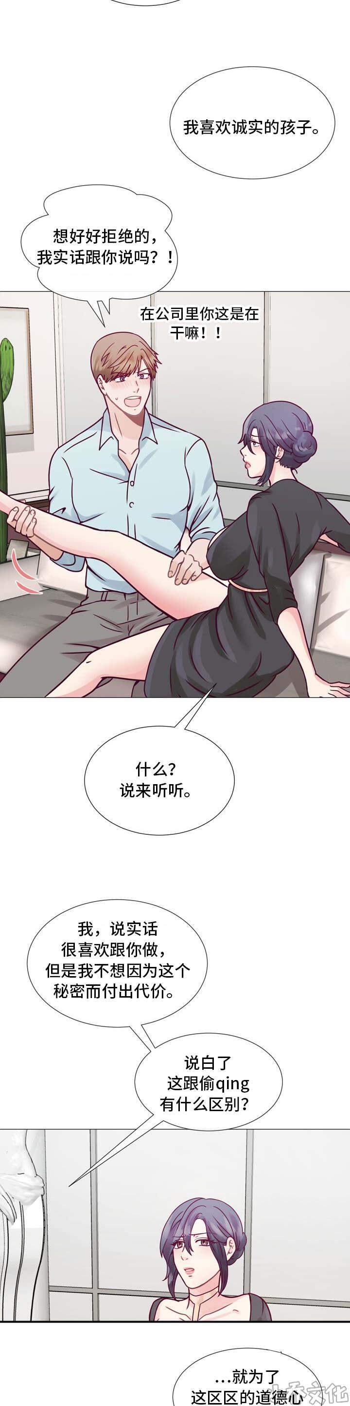 第7章 听话就好-6