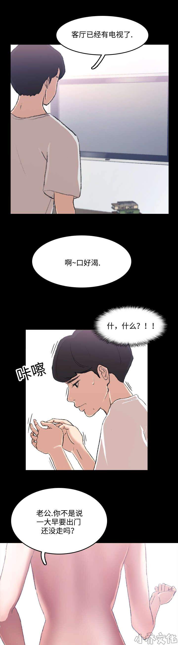 第8章 无视-3